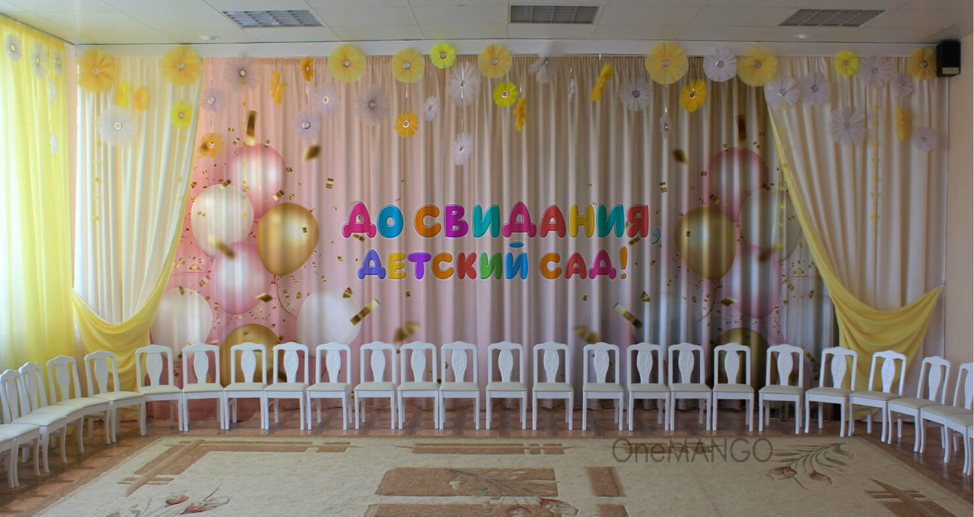 Занавес выпускной в детском саду 138