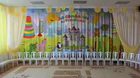 Занавес выпускной в детском саду 175